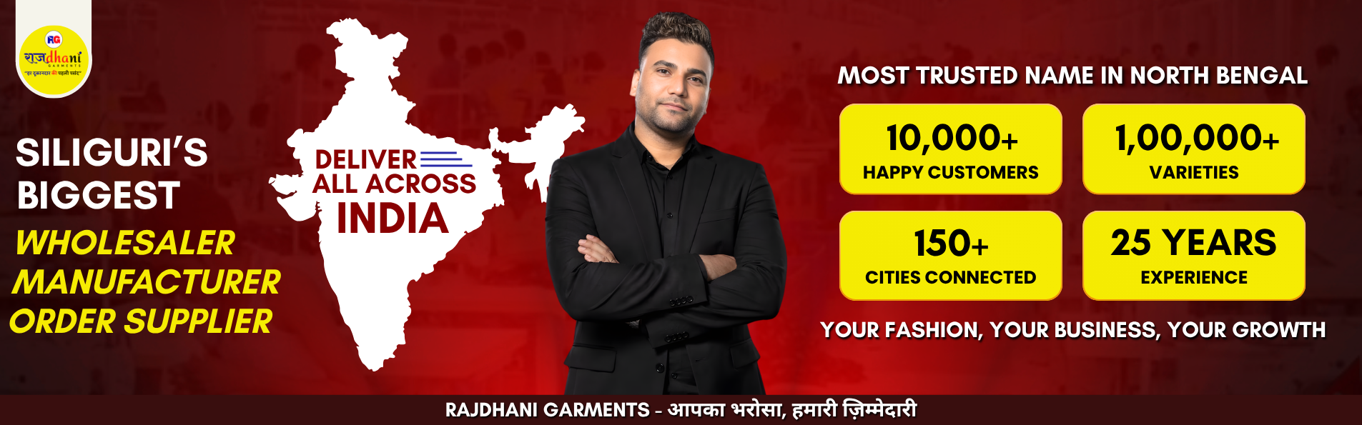 Rajdhani Garments in Siliguri